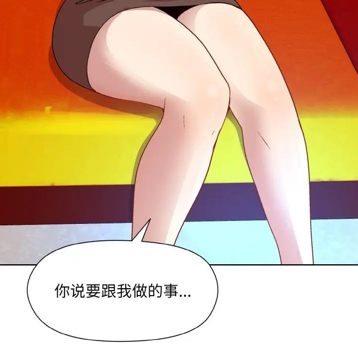 和美女上司玩游戏第14话