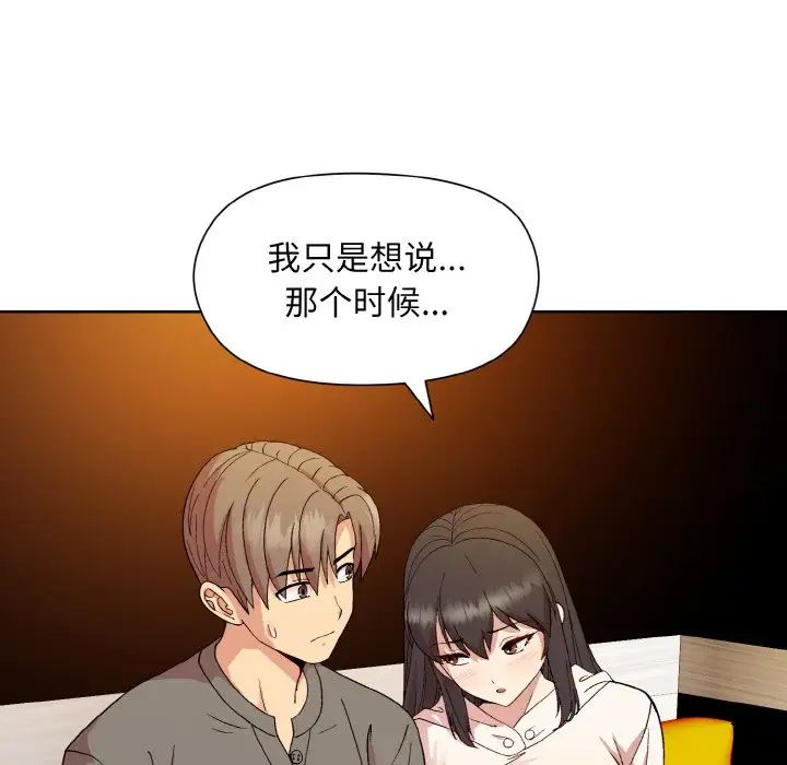 和美女上司玩游戏第14话