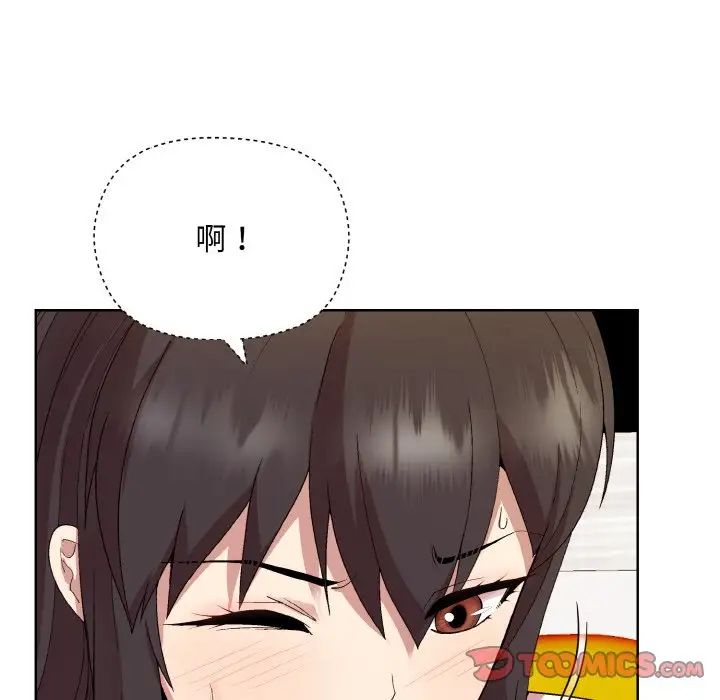 和美女上司玩游戏第14话