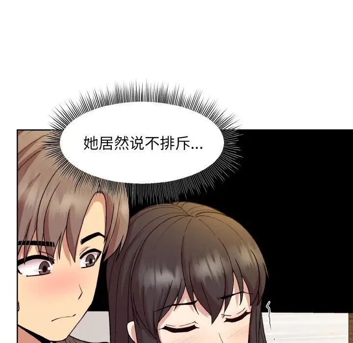 和美女上司玩游戏第14话