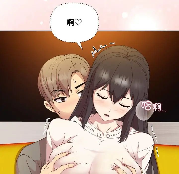 和美女上司玩游戏第14话