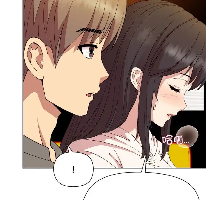 和美女上司玩游戏第14话