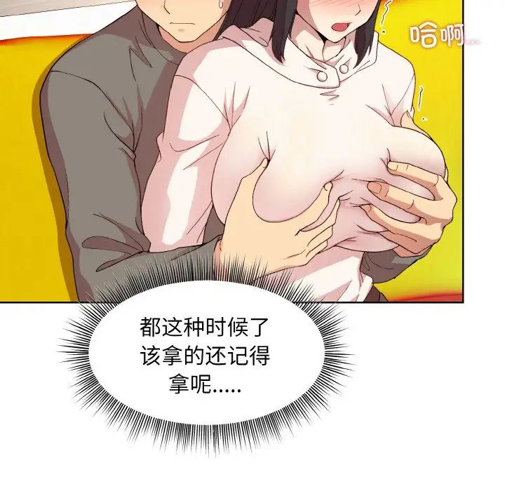 和美女上司玩游戏第14话