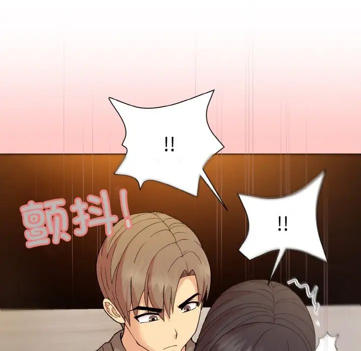 和美女上司玩游戏第14话