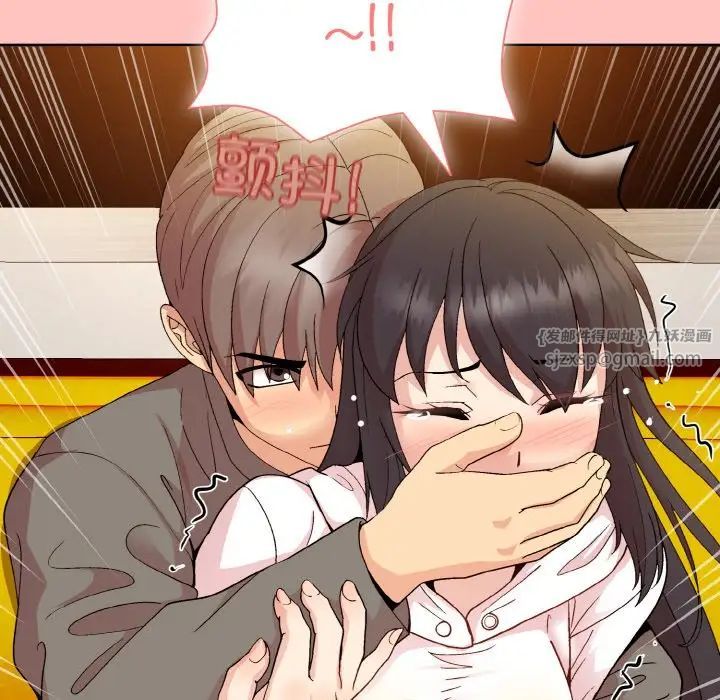 和美女上司玩游戏第14话