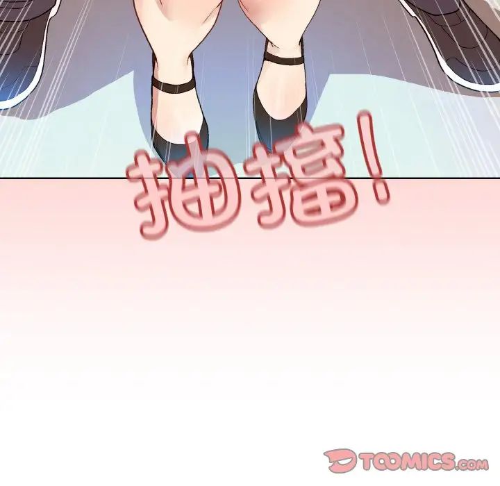 和美女上司玩游戏第14话