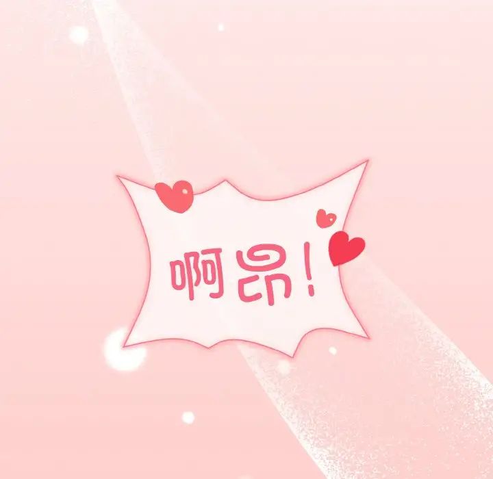 和美女上司玩游戏第14话