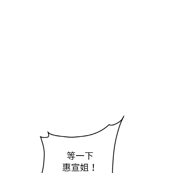 当初恋变成继母第64话