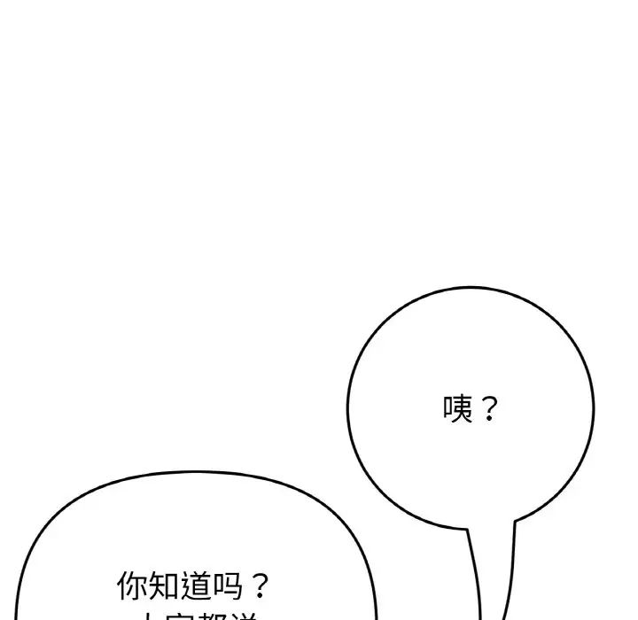 当初恋变成继母第64话