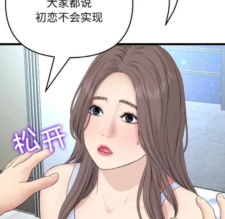 当初恋变成继母第64话