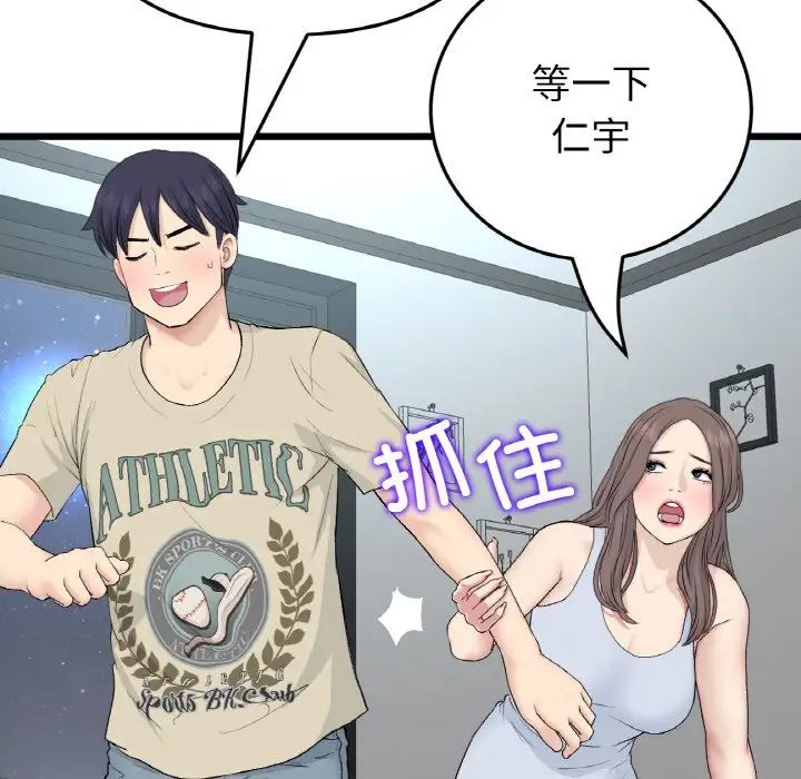 当初恋变成继母第64话