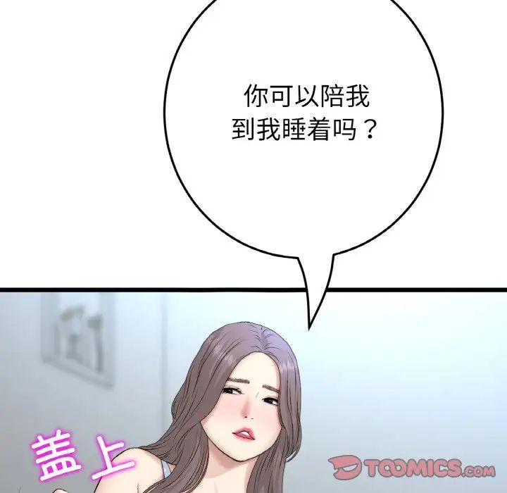 当初恋变成继母第64话