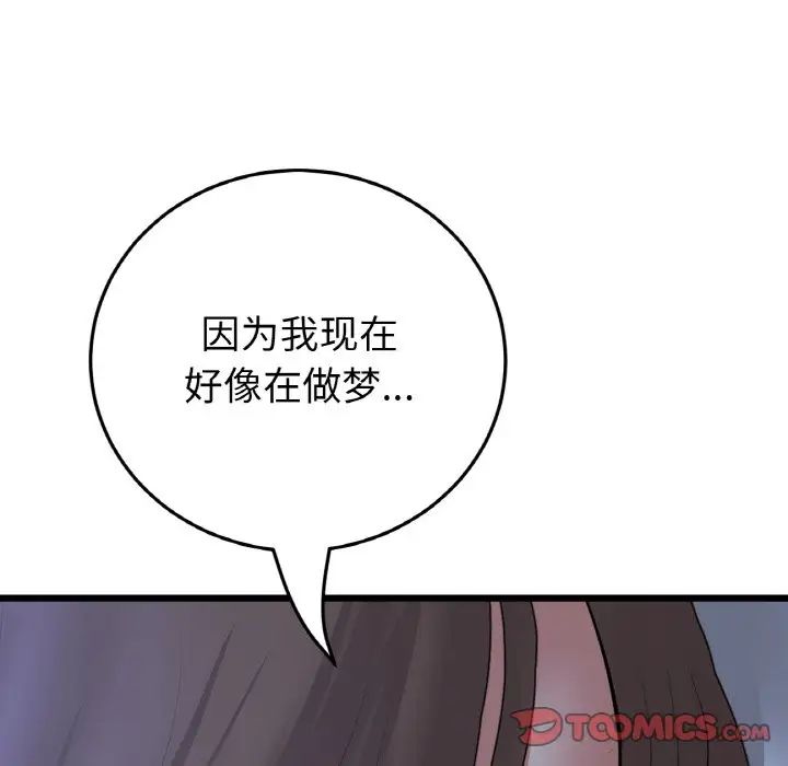 当初恋变成继母第64话