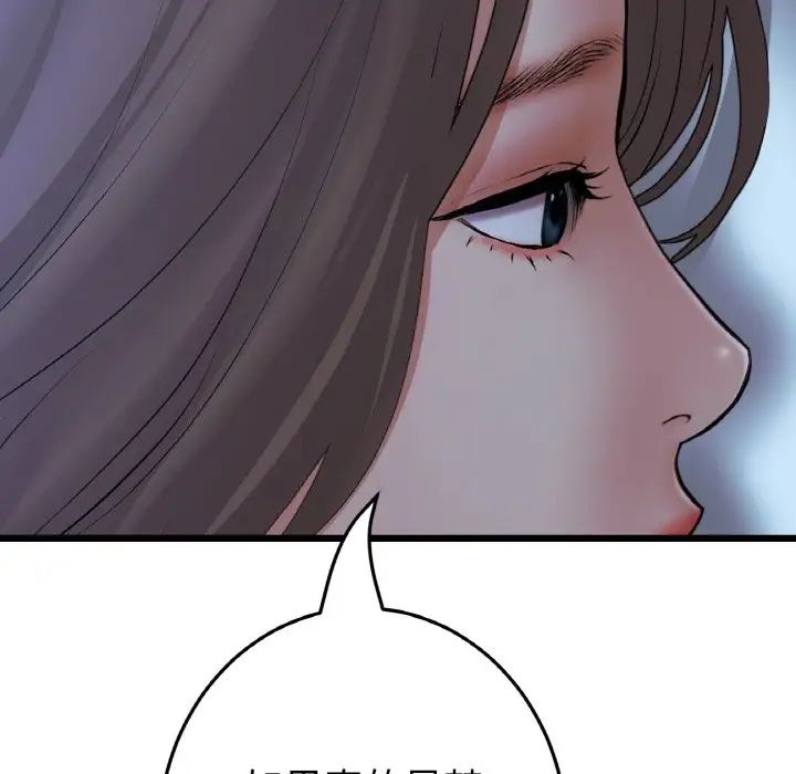 当初恋变成继母第64话