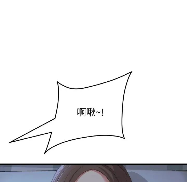 当初恋变成继母第64话