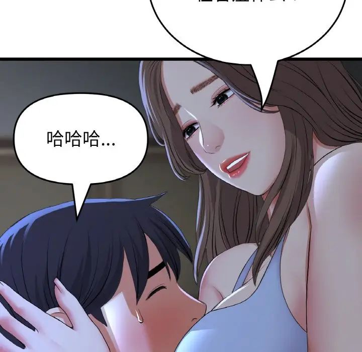 当初恋变成继母第64话