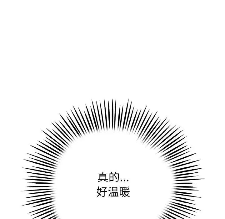 当初恋变成继母第64话