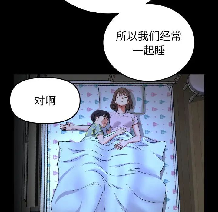 当初恋变成继母第64话