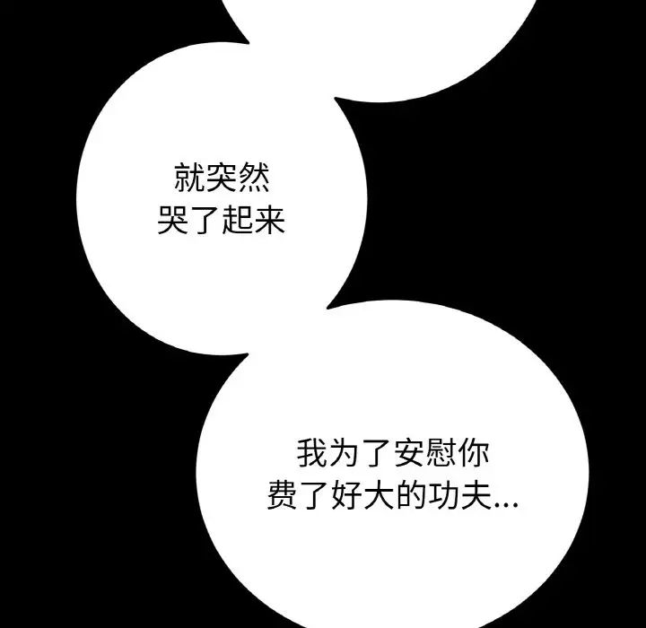 当初恋变成继母第64话