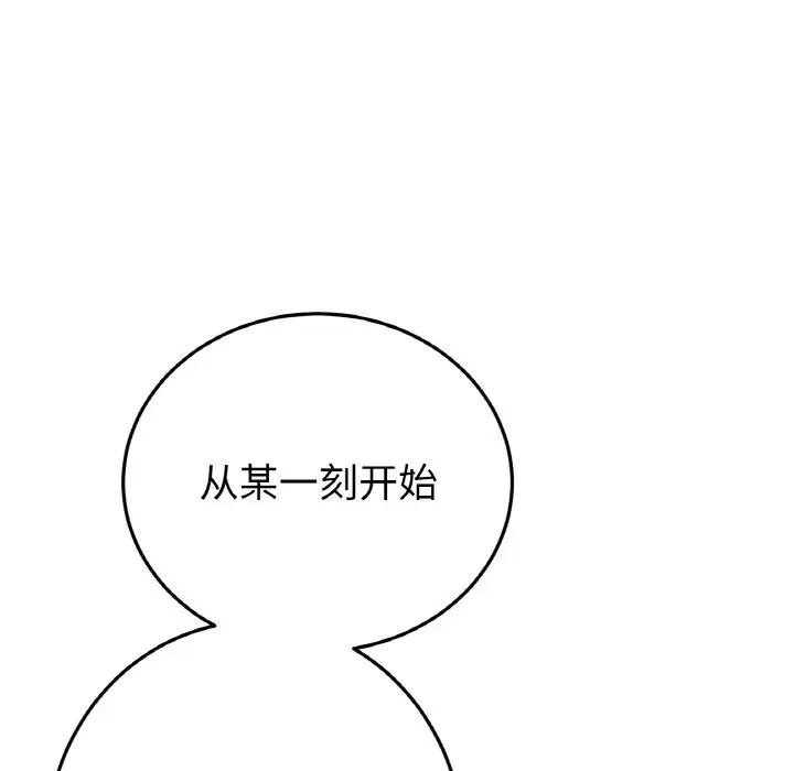 当初恋变成继母第64话