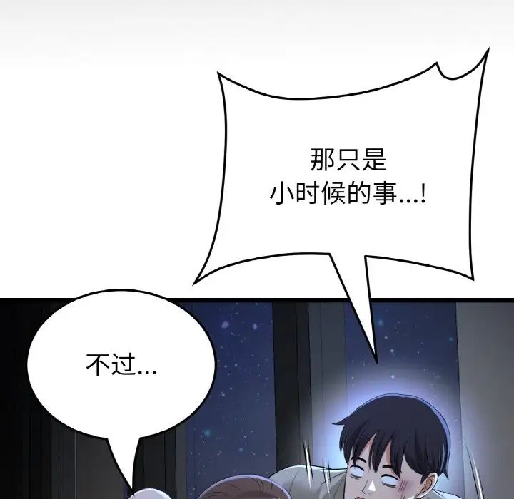 当初恋变成继母第64话