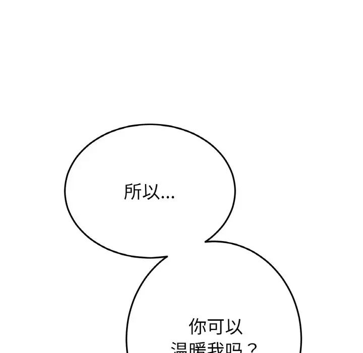 当初恋变成继母第64话