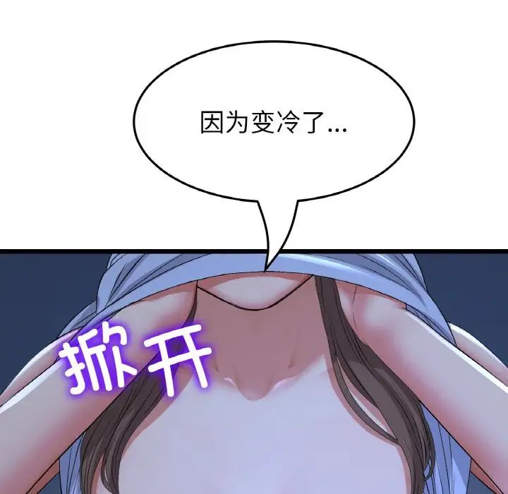 当初恋变成继母第64话