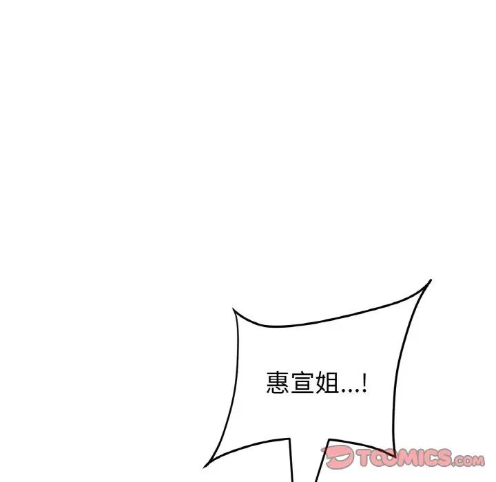 当初恋变成继母第64话