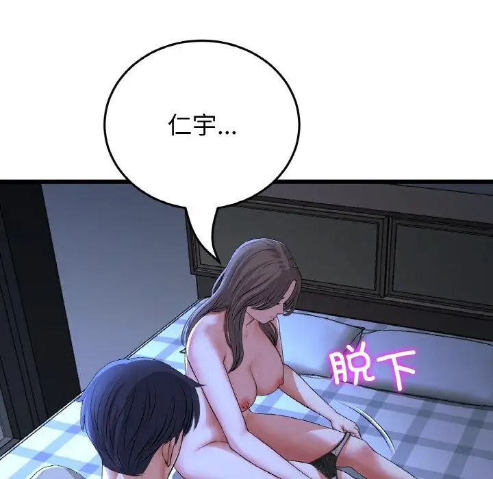 当初恋变成继母第64话