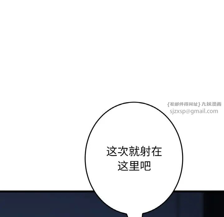 当初恋变成继母第64话