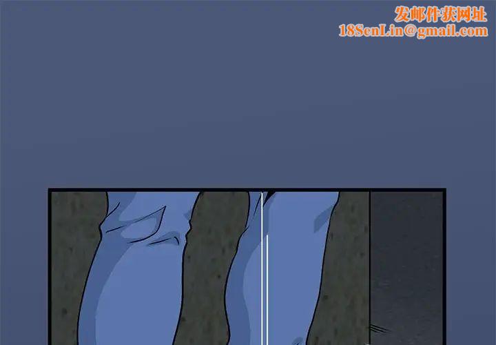 发小碰不得第30话