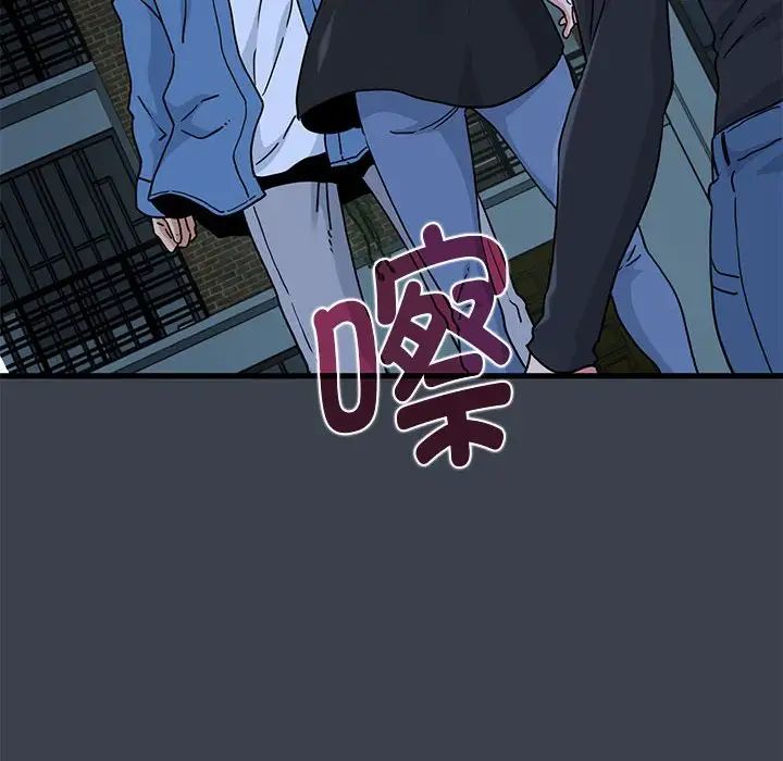 发小碰不得第30话