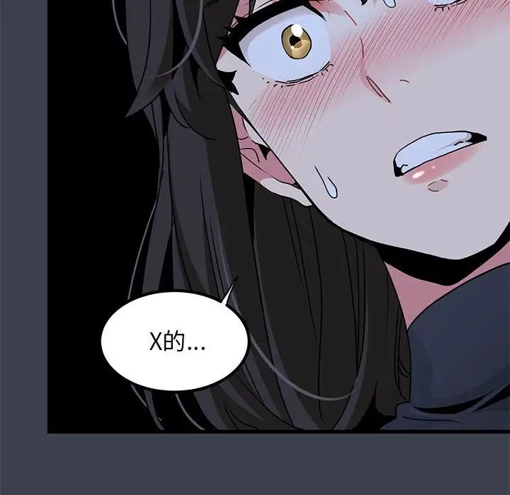 发小碰不得第30话