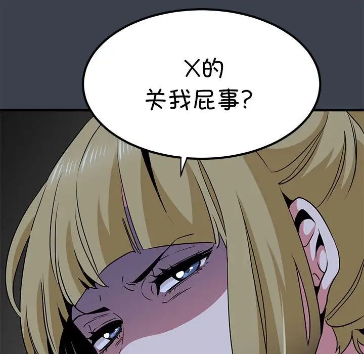 发小碰不得第30话