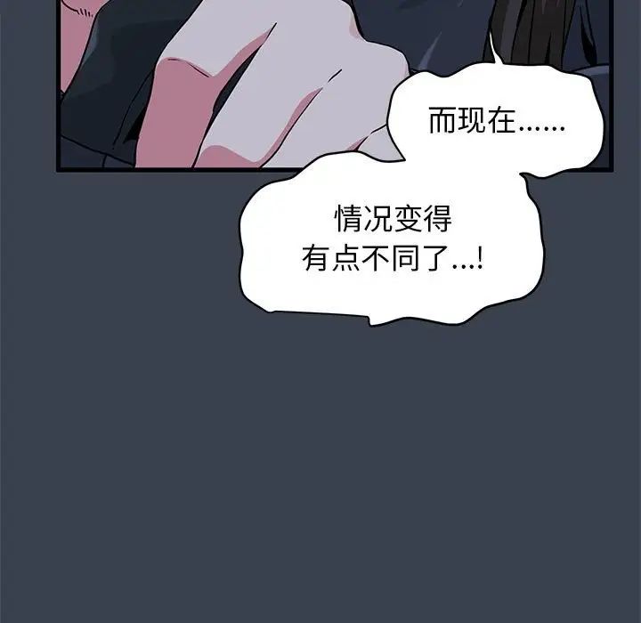 发小碰不得第30话