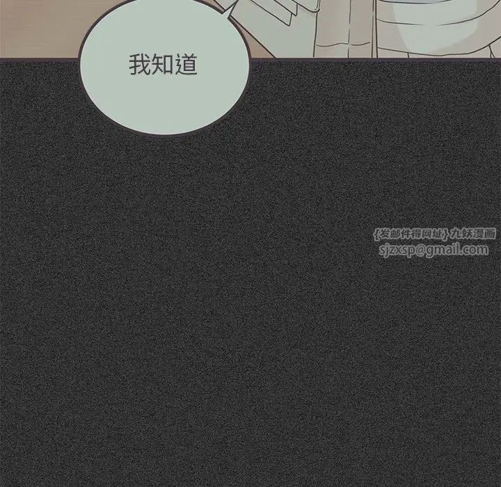 发小碰不得第30话