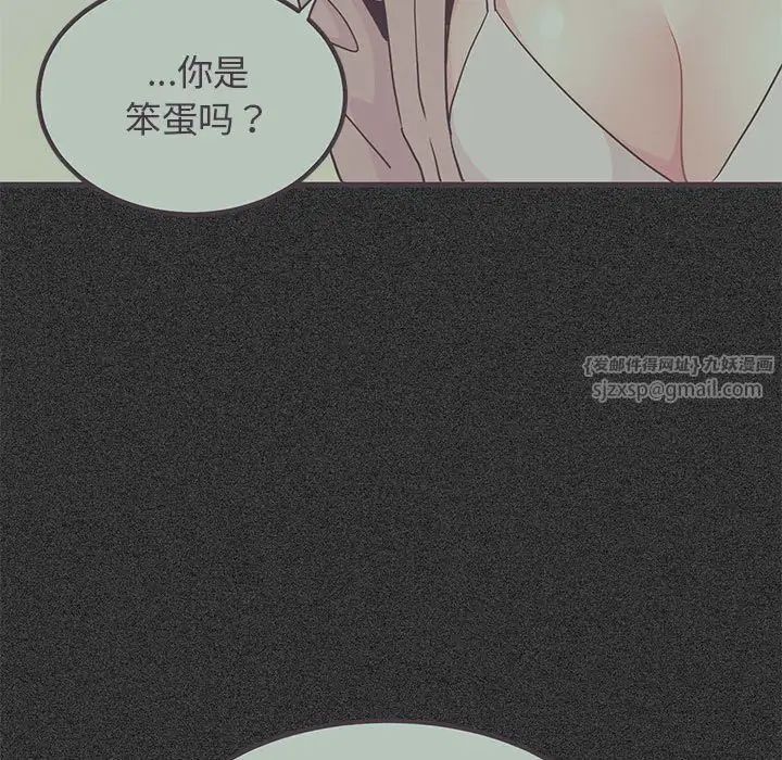 发小碰不得第30话