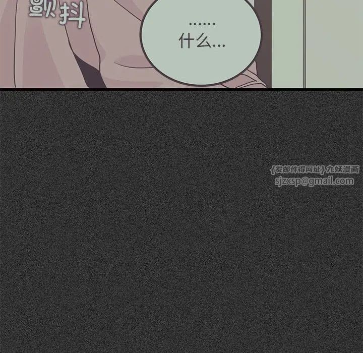 发小碰不得第30话