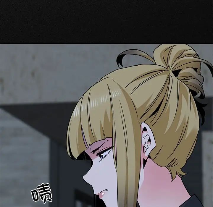 发小碰不得第30话