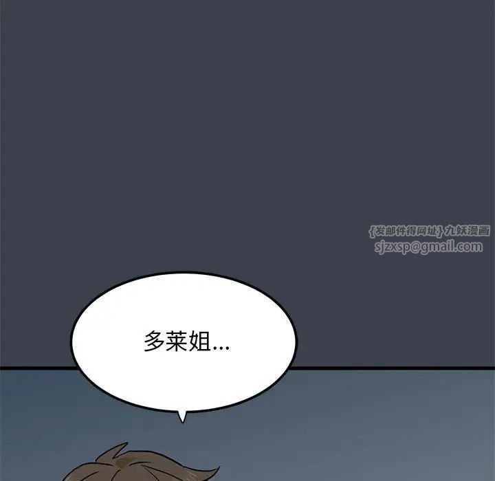 发小碰不得第30话