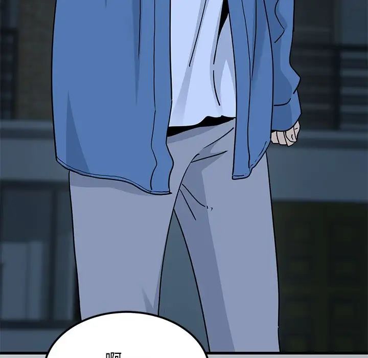 发小碰不得第30话