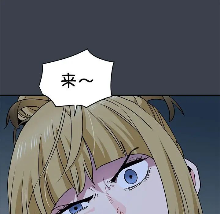 发小碰不得第30话