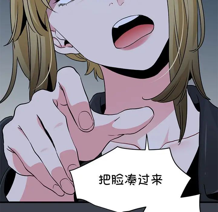 发小碰不得第30话