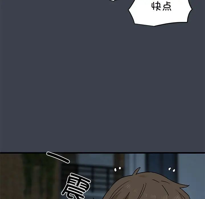 发小碰不得第30话