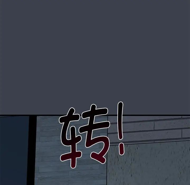 发小碰不得第30话