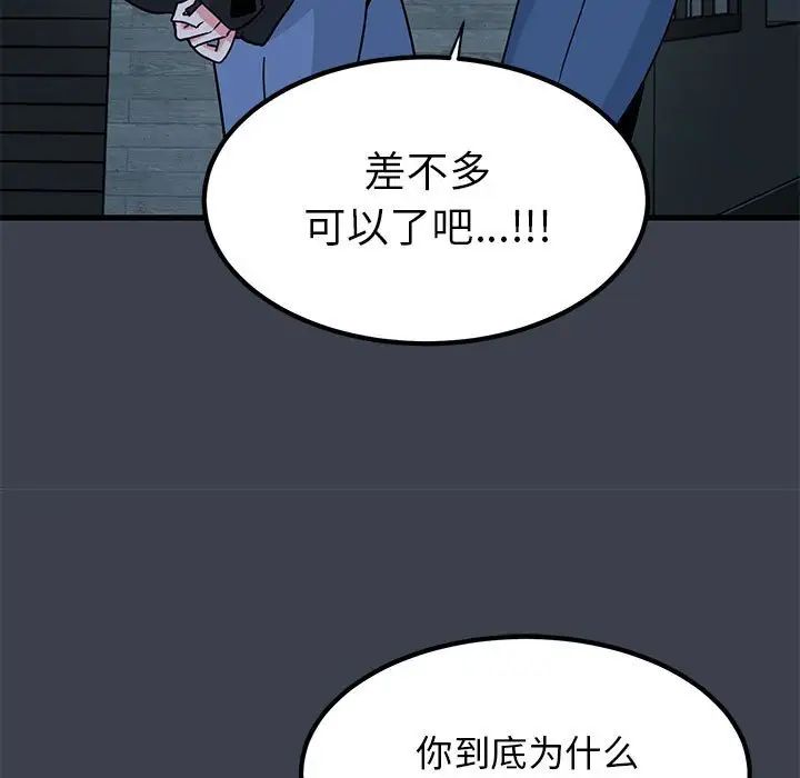 发小碰不得第30话