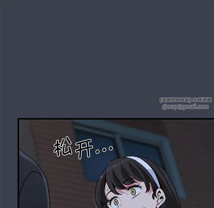 发小碰不得第30话