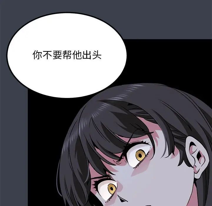 发小碰不得第30话