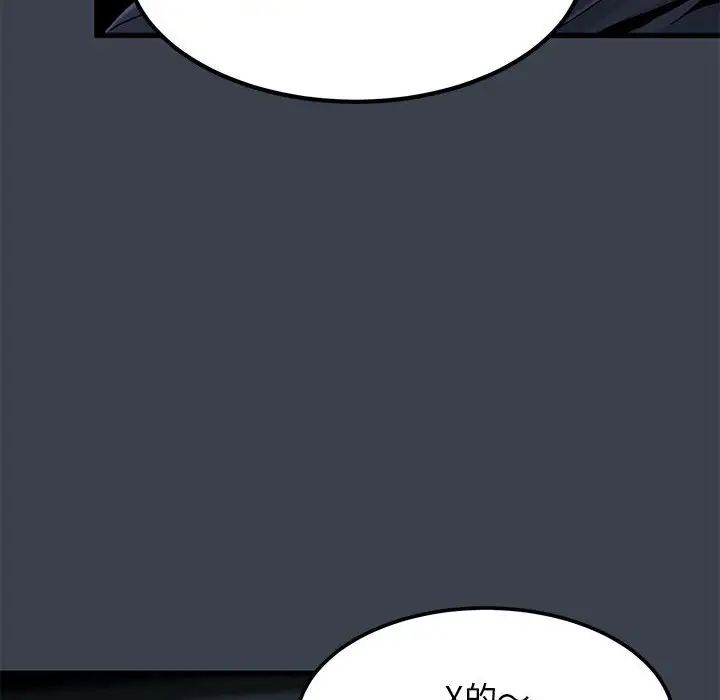 发小碰不得第30话