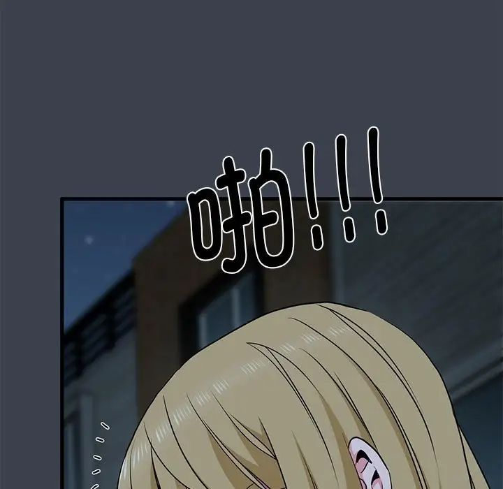 发小碰不得第30话